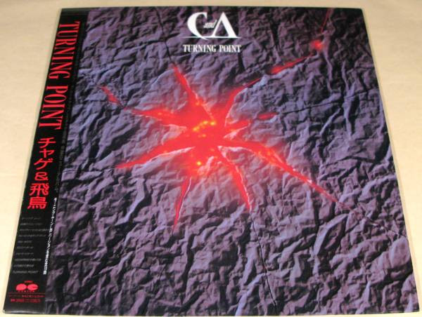 Chage & Asuka – Turning Point (1986, Vinyl) - Discogs