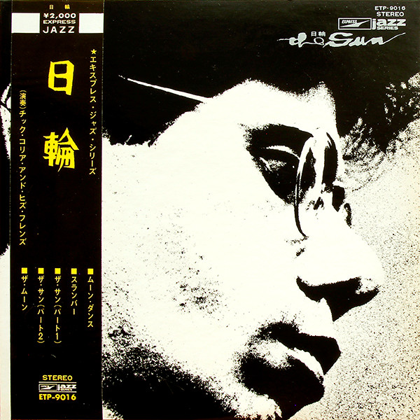 HMV渋谷】CHICK COREA/日輪(ETP9016) - レコード