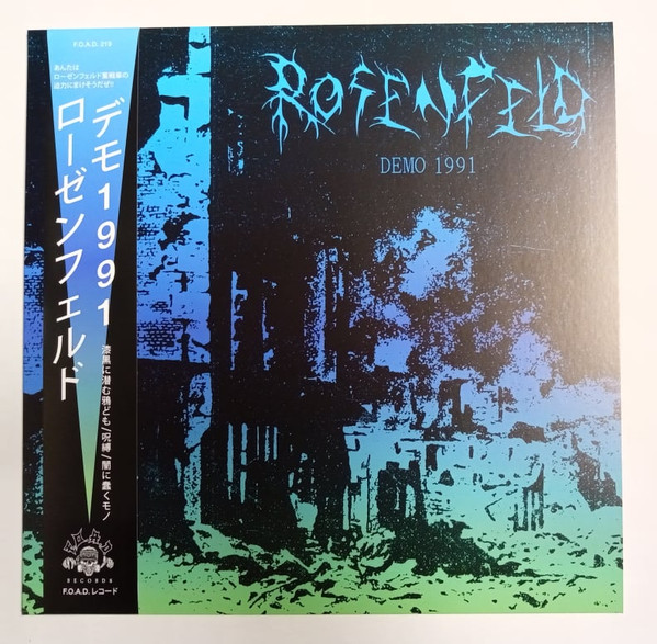 Rosenfeld – Demo 1991 (2021, Blue/Black Swirl, Vinyl) - Discogs