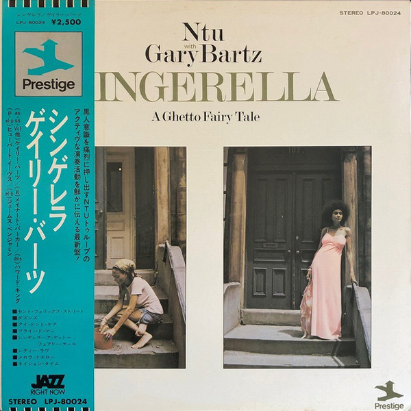 Ntu With Gary Bartz – Singerella - A Ghetto Fairy Tale (1974 