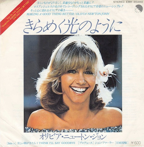 Olivia Newton-John – Making A Good Thing Better (1977, Red Label