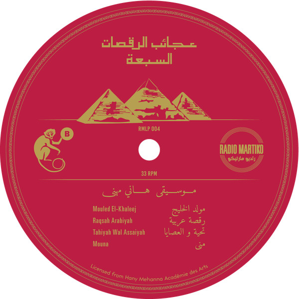 last ned album Hany Mehanna - Agaeb El Rakasat El Sabaa The Miracles Of The Seven Dances