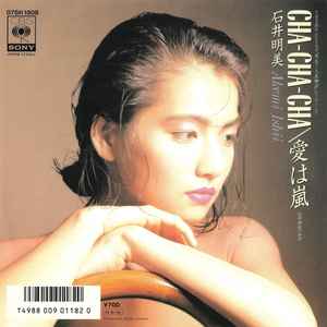 Akemi Ishii – Joy (1987, Vinyl) - Discogs