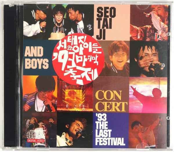 NEW得価K-POP ソテジワアイドゥル CD／SEOTAIJI AND BOYS 3 K-POP・アジア