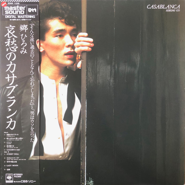 Hiromi Go – Casablanca (1982, Vinyl) - Discogs