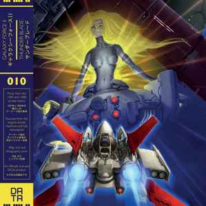 Galaxy Force II & Thunder Blade - Various