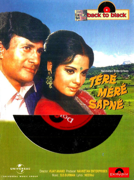 S. D. Burman – Tere Mere Sapne (1971, Vinyl) - Discogs