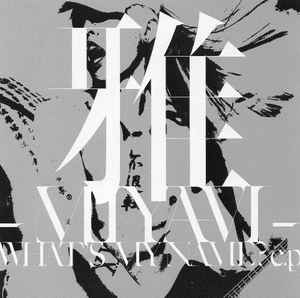 雅-MIYAVI- – What's My Name? E.P. (2011, CD) - Discogs