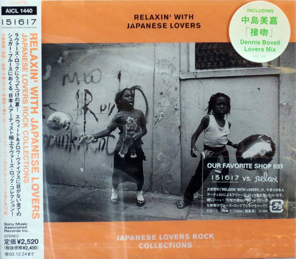 Relaxin' With Japanese Lovers (2003, CD) - Discogs