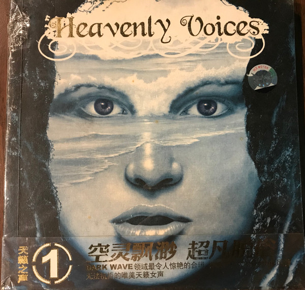 Heavenly Voices Part 1 (1993, CD) - Discogs