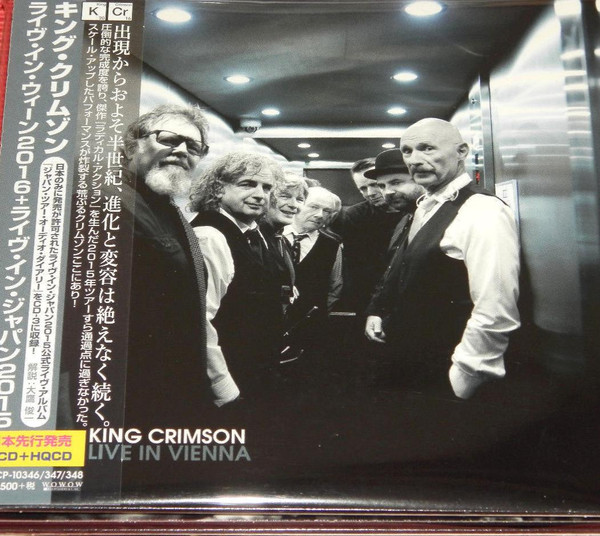 King Crimson u003d キング・クリムゾン – Live In Vienna + Live In Japan 2015 u003d  ライヴ・イン・ウィーン 2016 + ライヴ・イン・ジャパン 2015 (2017