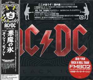 AC/DC - Black Ice = ブラック アイス
