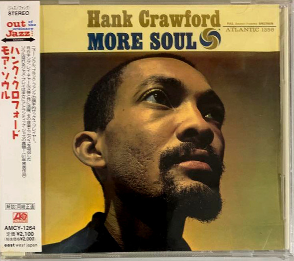 HANK CRAWFORD レコードセット - 洋楽