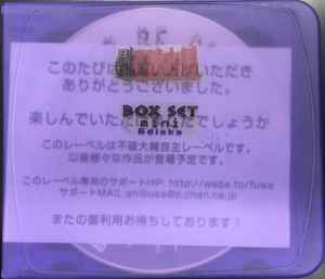 渋さ知らズ, Fedayien, Radio, 塩トト, 渋さチビズ – 月刊不破