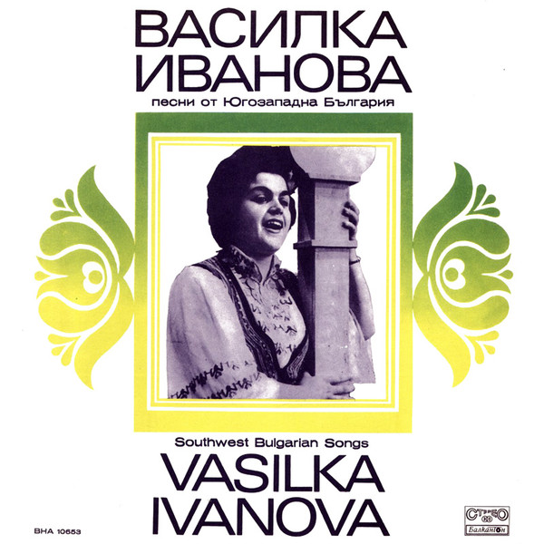 télécharger l'album Vasilka Ivanova - Southwest Bulgarian Songs