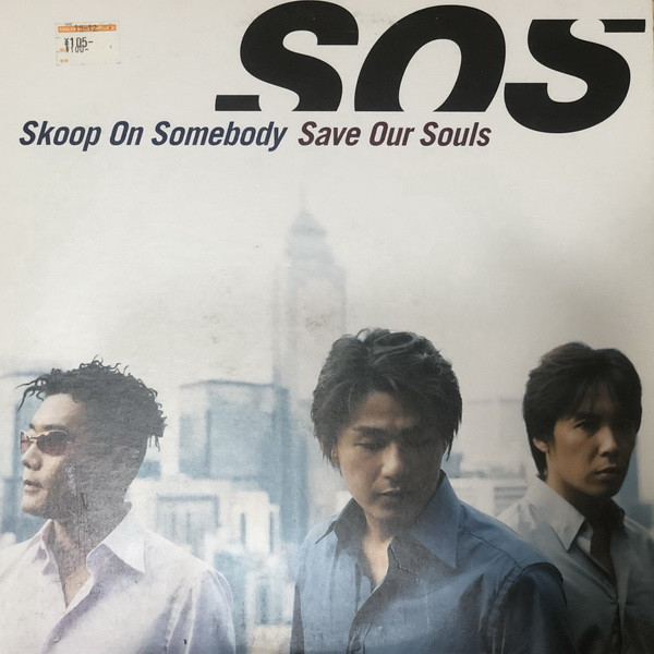 Skoop On Somebody – Save Our Souls (2002, CD) - Discogs