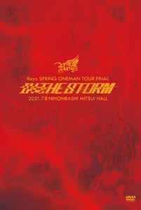 Royz – Royz Spring Oneman Tour Final 「In The Storm」 2021.7.8 Nihonbashi  Mitsui Hall (2021
