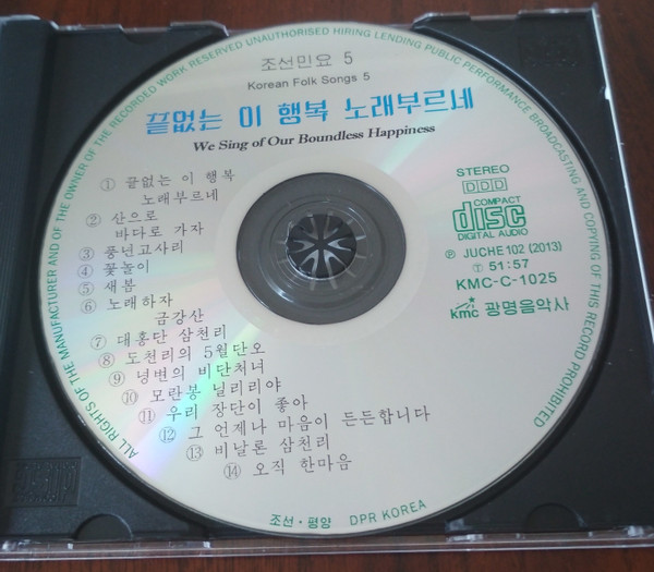 baixar álbum Various - Korean Folk Songs 5 We Sing of Our Boundless Happiness