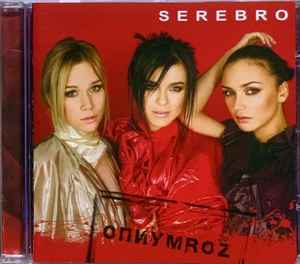 Serebro - ОпиумRoz (CD, Ukraine, 2009) For Sale | Discogs