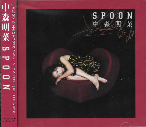 中森明菜 - Spoon | Releases | Discogs