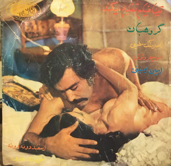 télécharger l'album عارف - گروشبان