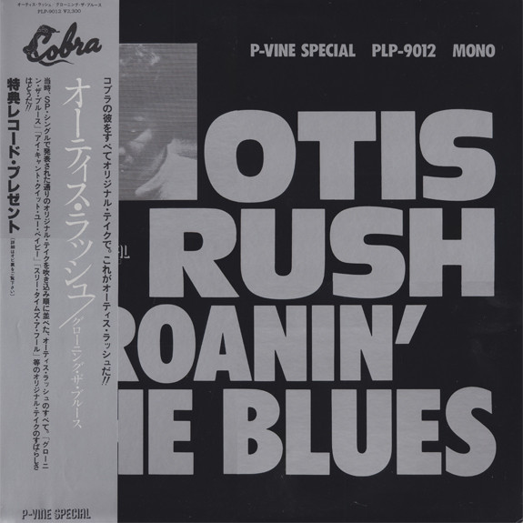 Otis Rush – I Can't Quit You Baby (1985, Vinyl) - Discogs