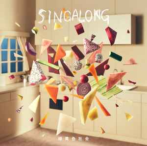 緑黄色社会 – Singalong (2020, CD) - Discogs