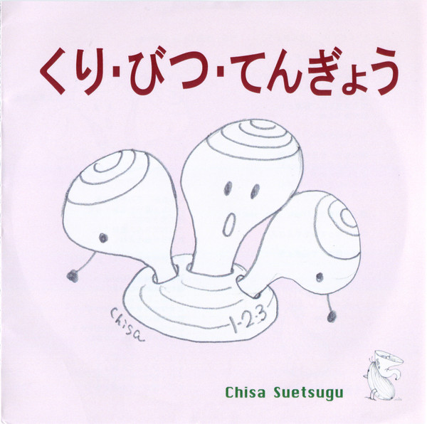 ladda ner album Chisa Suetsugu - くりびつてんぎょう