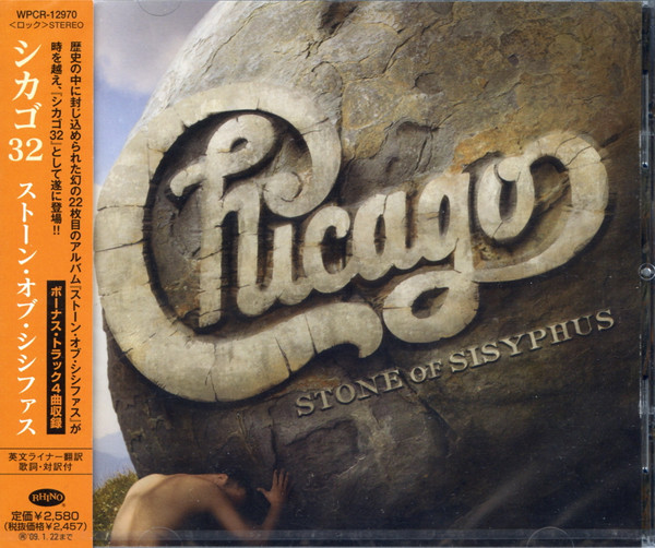Chicago - XXXII - Stone Of Sisyphus | Releases | Discogs