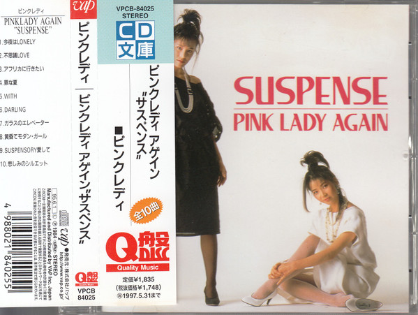 ピンク・レディー = Pink Lady – Suspense - Pink Lady Again (1984 