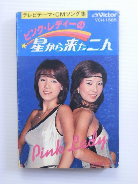 Pink Lady – 星から来た二人 (2006, Cardboard Sleeve, CD) - Discogs