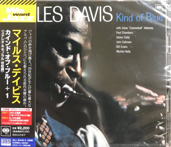 Miles Davis = マイルス・デイビス – Kind Of Blue (Stereo & Mono 