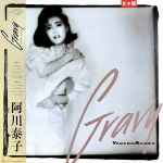 Yasuko Agawa – Gravy (1984, Vinyl) - Discogs