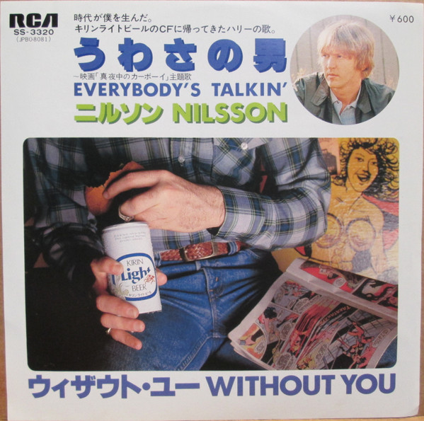 Nilsson – Without You / Everybody's Talkin' (1977, Vinyl) - Discogs