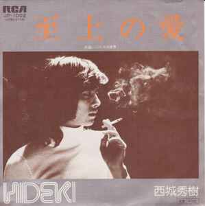 西城秀樹 – 白い教会 (1975, Vinyl) - Discogs