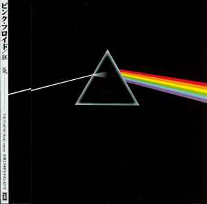 Pink Floyd – The Dark Side Of The Moon (2001, Gatefold Sleeve, CD 
