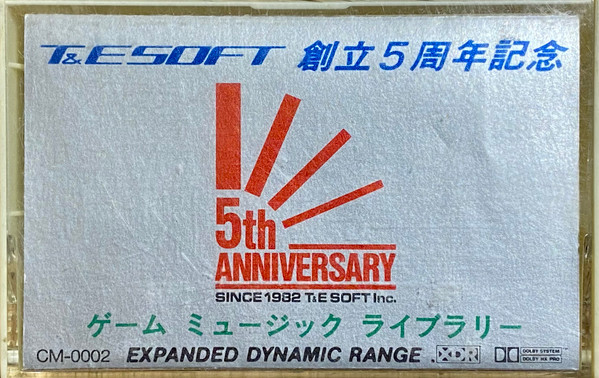 Tu0026E Soft 5th Anniversary Game Music Library u003d Tu0026E Soft 創立5周年記念 ゲーム ミュージック  ライブラリー (1987