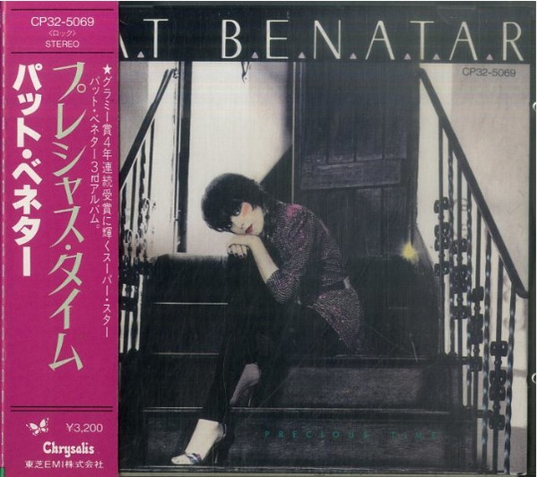 Pat Benatar – Precious Time (1985, CD) - Discogs