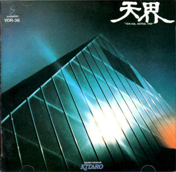 Kitaro – Ten Kai (1984