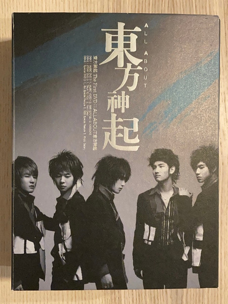 TVXQ! – All About 東方神起 (2006, Region Free, DVD) - Discogs