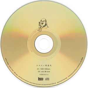 八十八ヶ所巡礼 – ゴールドディスク (ライブ会場限定盤) (2011, CD 