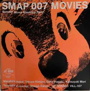 Smap – Smap 007 Movies (1995