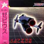細野晴臣 - Super Xevious = スーパー・ゼビウス | Releases | Discogs