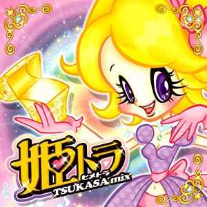 Tsukasa – 姫トランス Presents Tsukasa Mix (2008, CD) - Discogs