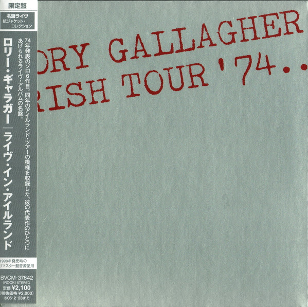 Rory Gallagher – Irish Tour '74 = ライヴ・イン・アイルランド (2005