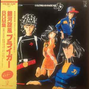 大型配送山本正之 CD WARNER ALBUMSTHE ポコポッコン~Warner 30th Anniversary アニメソング一般