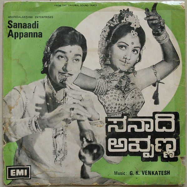 Album herunterladen G K Venkatesh - Sanaadi Appanna