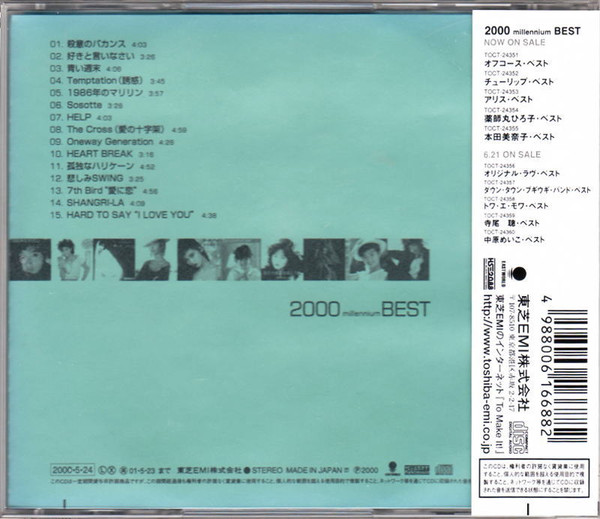 télécharger l'album 本田美奈子 - 2000 Millennium Best 本田美奈子ベスト