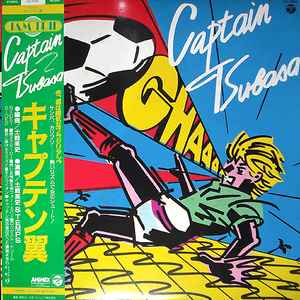 Captain Tsubasa music | Discogs