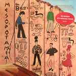 Cover of Mesopotamia, 1982-01-27, Vinyl